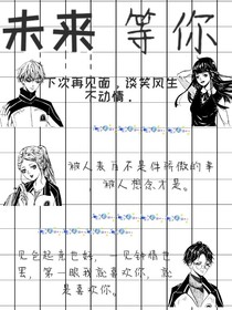 未来，等你！