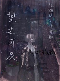 望之可及