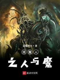 獵魔人之征途