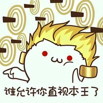 凹凸世界 啥你们都来了？