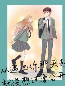 我不喜歡這世界，我只喜歡你（漫畫改編版）
