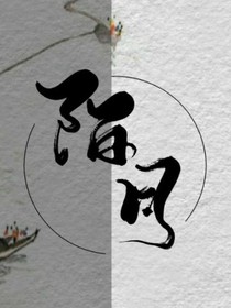 陌月協(xié)會(huì)夢(mèng)幻日記