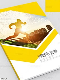 真假自我
