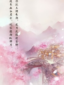 蔓珠莎華&古風(fēng)