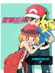 智娜旅行后续