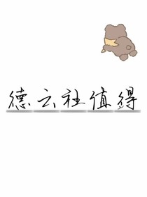 其乐融融的大家庭