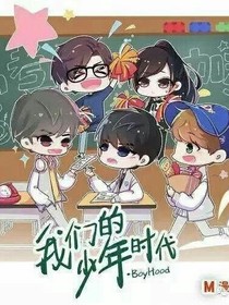 上官姝创 : 我们的少年时代2