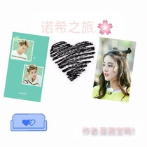 诺希之旅……