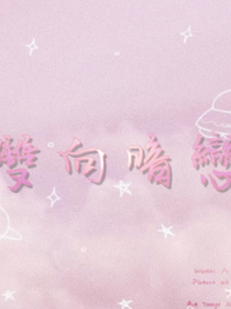 雙向暗戀