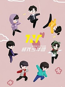 丁程鑫：她想上天