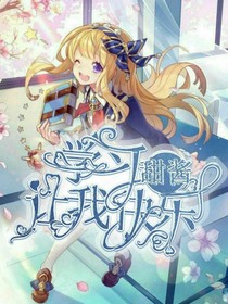 學習讓我快樂『正』