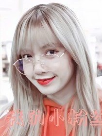 EXO:我的小粉丝
