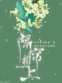 隔帘榻上