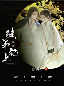 徒弟總想犯上
