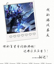 我的游戏男友.