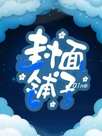 我的封面铺子
