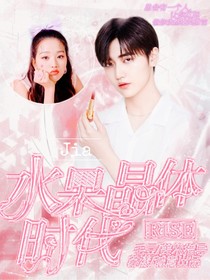 R1SE：水果晶体时代（耶！）