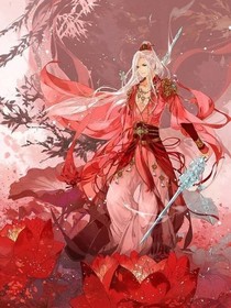 魔道之溫三公子