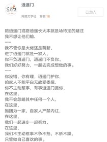 关于退汤圆社团逍遥门