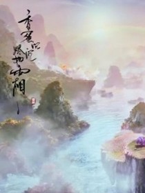 香蜜：緣分讓你我相見(jiàn)