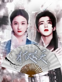 蔡徐坤：狐妖