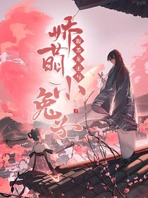 腹黑龙王与娇萌小兔子