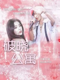 R1SE：破晓公寓