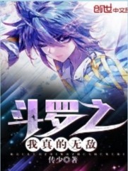 斗1之我真无敌