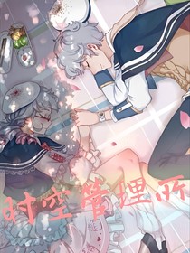 时空管理所