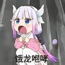 花呆