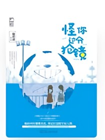 怪你过分强境