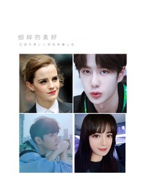 战，博同是你哥哥