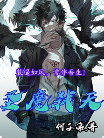 七弦之圣魔弑天