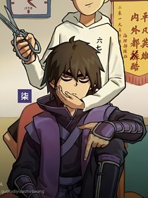 禽兽首席你轻点
