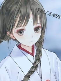 待我了无牵挂