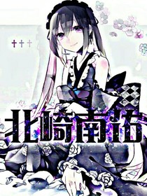 北崎南佑·