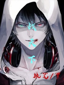 战·天下