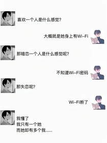 是真愛(ài)嗎？