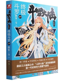 斗14第19册