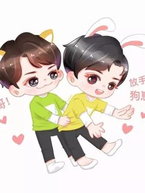 重生之我们两个是一对
