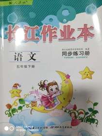 班上的小故事