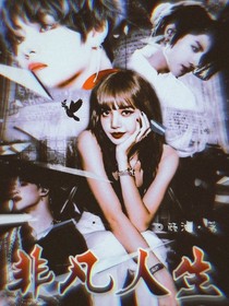 BTS：非凡人生