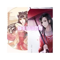 《尊主的小娇妻》