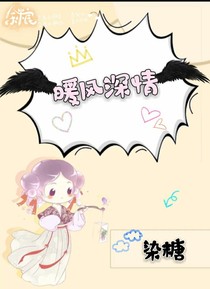 暖风深情