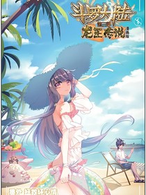 唐舞麟和古月-d068