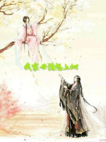 俺家母豬要上樹