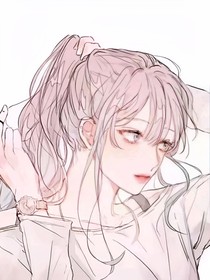 霸道校花，