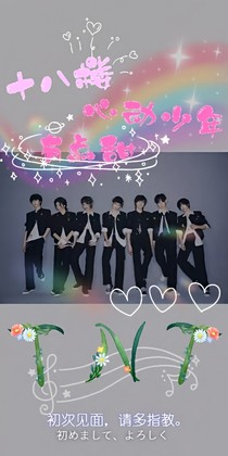 十八樓:心動少年有點甜