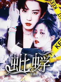 EXO：蚍蜉