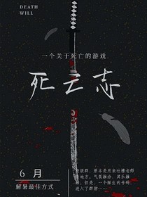 死亡志
